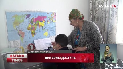 Резко выросло число "троечников" из-за плохого интернета в Алматинской области