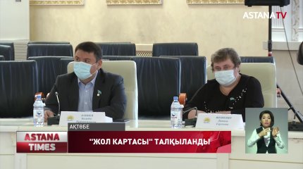 Ақтөбеде «Nur Otan» партиясының сайлауалды бағдарламасын іске асырудың "Жол картасы" талқыланды