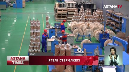 Еліміз егемендік алғалы БҚО-дағы кәсіпорындар еселеп өсті