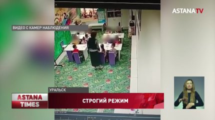 "Била тапком, закрывала в темноте": полиция Уральска расследует дело об избиении детей