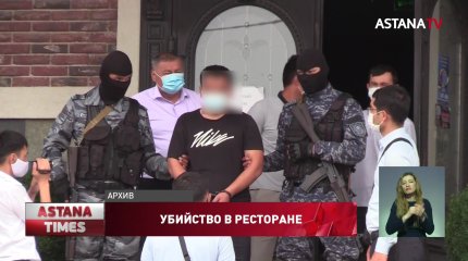 Убийство в шымкентском ресторане: супруга потерпевшего рассказала подробности в суде