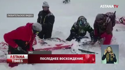 Пропавшего в горах алматинца нашли мертвым