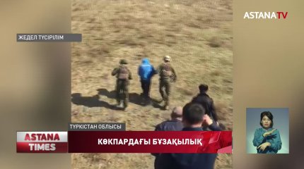 Түркістан облысында оқ атқандар ұсталды