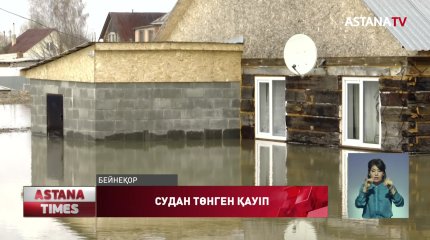 Солтүстік Қазақстан облысында 79 ауылға су басу қаупі төніп тұр
