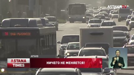 Алматинцы жалуются на рост автомобильных краж