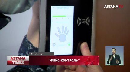 Сканированием лица отмечаются условно осуждённые в Нур-Султане