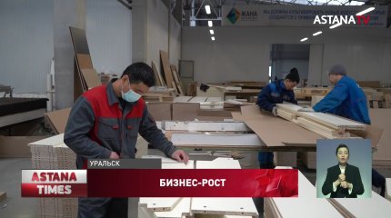 В сотни раз выросло количество предприятий малого и среднего бизнеса в ЗКО