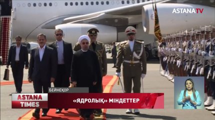 Иран әлемге өзінің ядролық бағдарламасын тағы бір рет еске салды