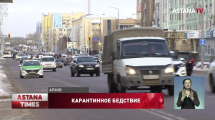 "Цены растут, зарплаты маленькие", - астанчане о жизни в условиях карантина