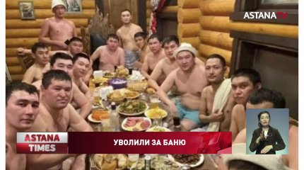 Полицейского начальника уволили за отдых в бане с подчиненными в Семее