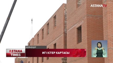 "Жол картасына" 600 млрд теңге бөлінді