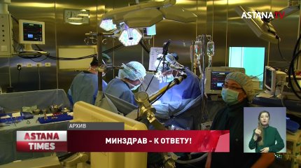 Высокой смертностью онкобольных казахстанцев обеспокоены депутаты