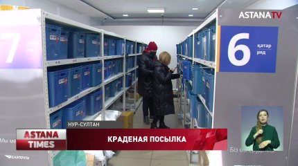 "Телефона в посылке не было": "Казпочта" озвучила результаты расследования