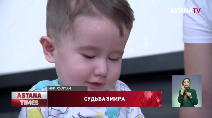 Всего один укол может спасти жизнь маленькому казахстанцу