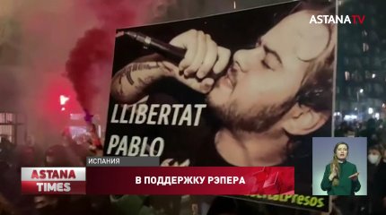 Испанского рэпера посадили за оскорбление королевской семьи: начались массовые беспорядки