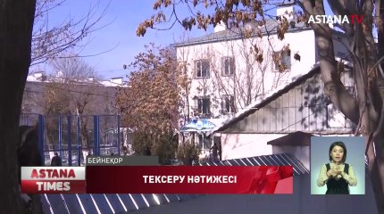 Шымкенттегі шу шыққан интернаттың директоры жұмыстан кетті