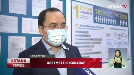 Елордада «Үйдегі дәрігер» әлеуметтік жобасы әзірленген