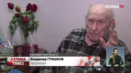 Труженик тыла остался без пенсии в Павлодаре