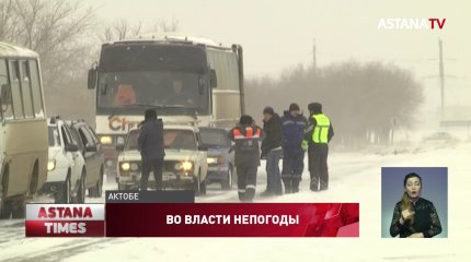 Из-за непогоды спасателям пришлось принимать роды на дому у жительницы Актюбинской области