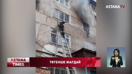 Жаңатаста қайғылы жағдай орын алды