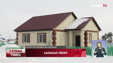Солтүстікке оңтүстіктен көшіп барған тұрғындар жұмыссыз отырғаны рас па?