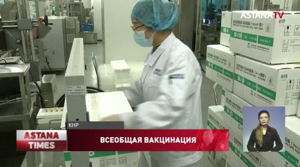 В Китае пытались продавать поддельную вакцину от COVID-19