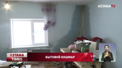 "На стенах плесень, полы ледяные": переселенцы в Северном Казахстане замерзают в новых домах