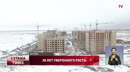 Десятки тысяч актюбинцев получили жилье за годы Независимости