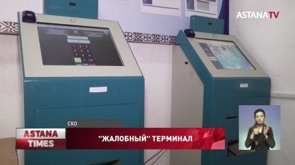 Заключенные Северного Казахстана могут подать жалобу с помощью своих отпечатков пальцев