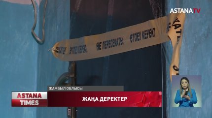 Жаңатастағы өрт кезінде 4 баласын анасы өзі алып шыққан
