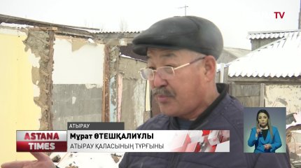 Атыраудағы көршілердің дауы шиеленісіп кетті