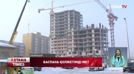 Елде үй кезегінде тұрған азаматтар саны жыл сайын 50 мыңға артып келеді