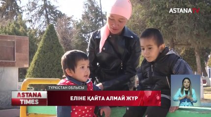 Өзбекстан азаматы еліне өте алмай жүр