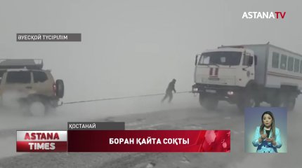 Тобыл өңірі тағы қар құрсауында қалды