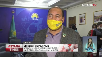 Көпбалалы отбасылардың мәселесін «Nur Otan» партиясының мүшелері өз бақылауына алды