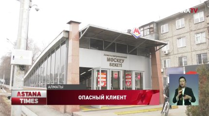 Устроившему стрельбу в центре Алматы грозит до 7 лет тюрьмы