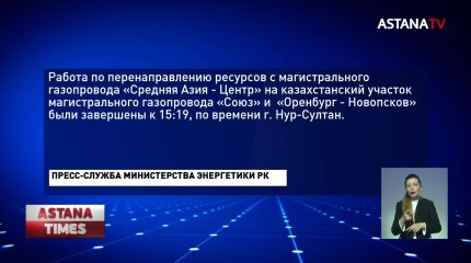Транзит газа из России в Казахстан остановили из-за взрыва на газопроводе "Союз"