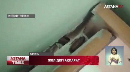 Алматыдағы жетінші қалалық ауруханада түсірілген антисанитарлық жағдай қаншалықты рас?