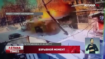 В соцсетях появилось видео взрыва в многоэтажке Петропавловска
