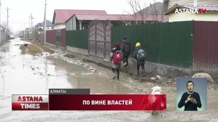 В грязном «плену» оказались жители микрорайона Алгабас в Алматы