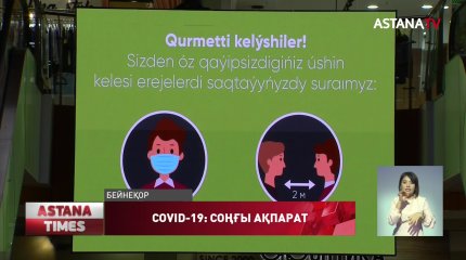 Министрлер мен депутаттар коронавирусқа қарсы вакцинаны қашан қабылдайтыны белгілі болды
