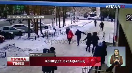 13 жастағы қызды көшеде ұрған кім?