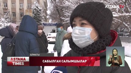 Алматыда қаржы пирамидасының құрбандары полиция ғимаратына жиналды