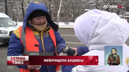 Жасотандықтар көше тазалап жүргендерге көмек көрсетті