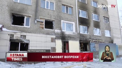 После взрыва газа проверят все многоэтажки и кафе Петропавловска