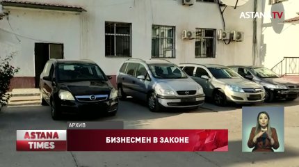 Мужчина продал 9 чужих машин в Туркестанской области