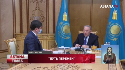 "Наша работа - продолжить оказание всевозможной поддержки людям во время пандемии", - Елбасы