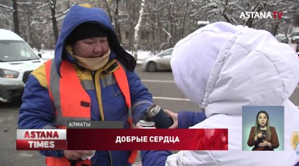 Сотрудников коммунальных служб Алматы угостили горячим чаем и выпечкой