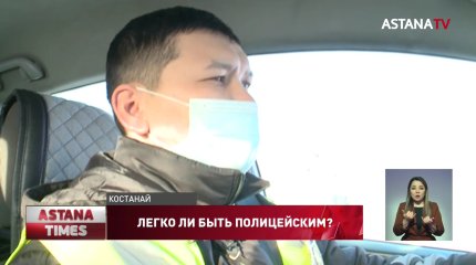 Как живет костанайский полицейский, спасший автоколонну в буран