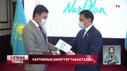 «Nur Otan» партиясының қатары толықты